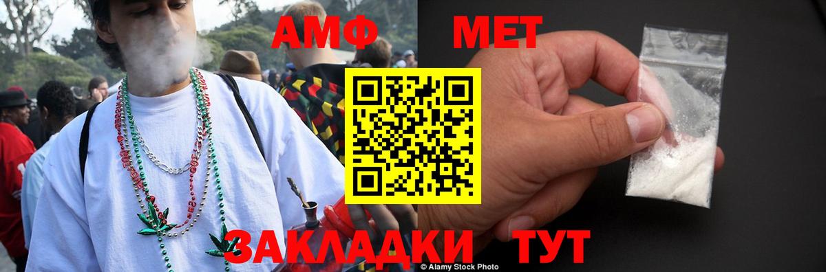 Нижнеудинск  Amphetamine VHQ  Амфетамин  Вход с VPN 