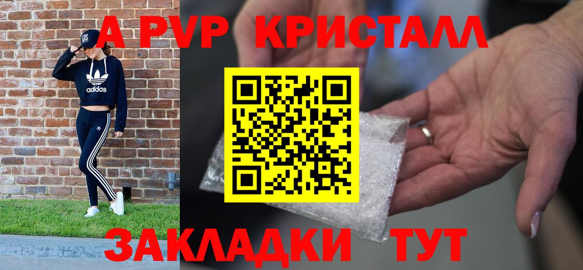 А ПВП VHQ Нижнеудинск
