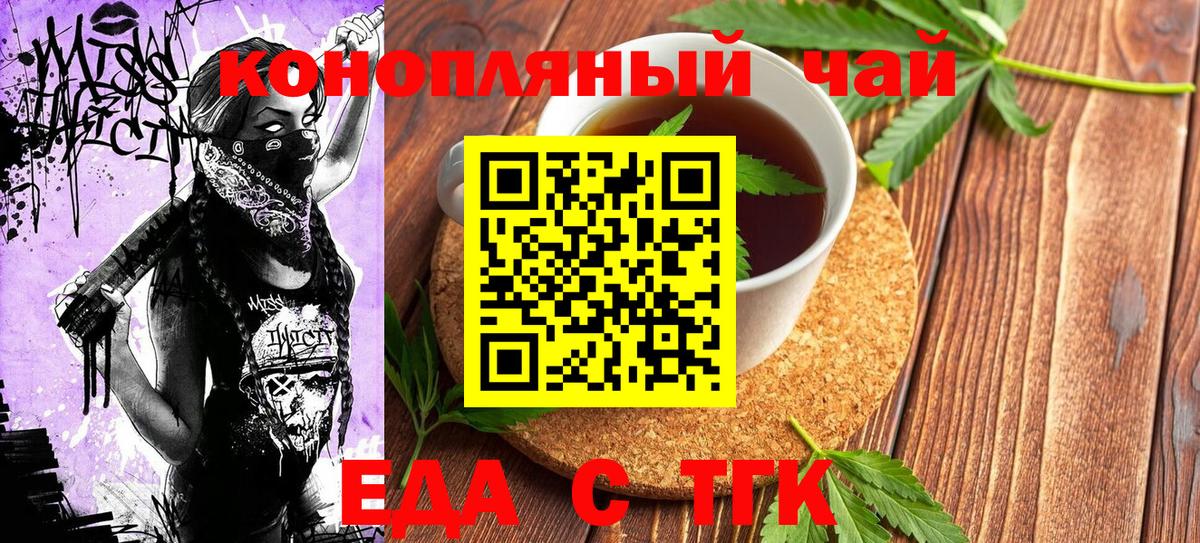 Нижнеудинск  Печенье с ТГК марихуана  Вход с VPN 