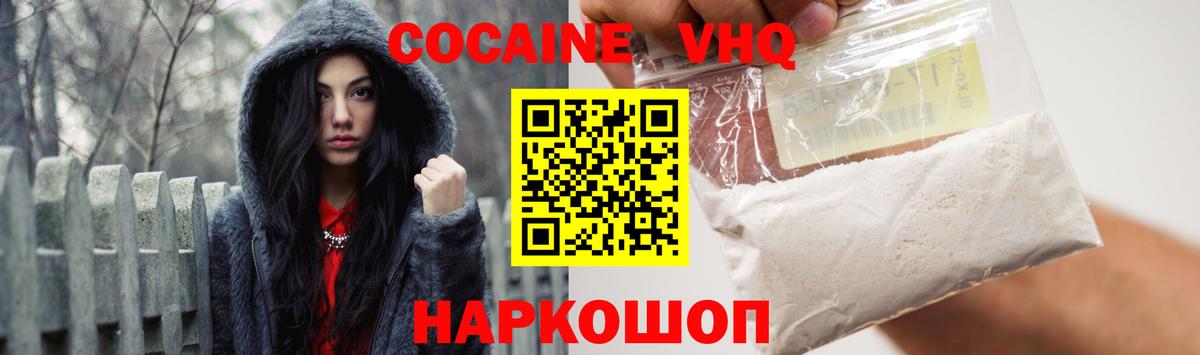 КОКАИН Эквадор  COCAIN  КОКАИН Боливия  Нижнеудинск  Вход с VPN 