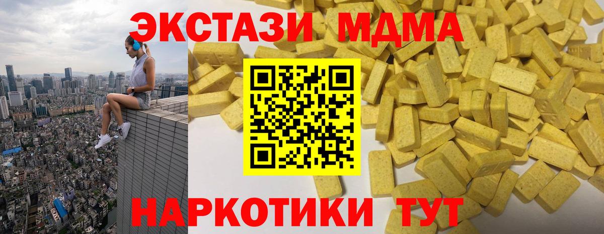 ЭКСТАЗИ диски  Вход с VPN  блэк спрут как зайти  ЭКСТАЗИ ешки  Нижнеудинск 