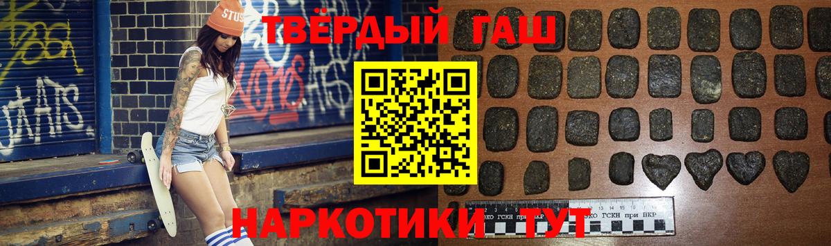 ГАШИШ hashish Нижнеудинск