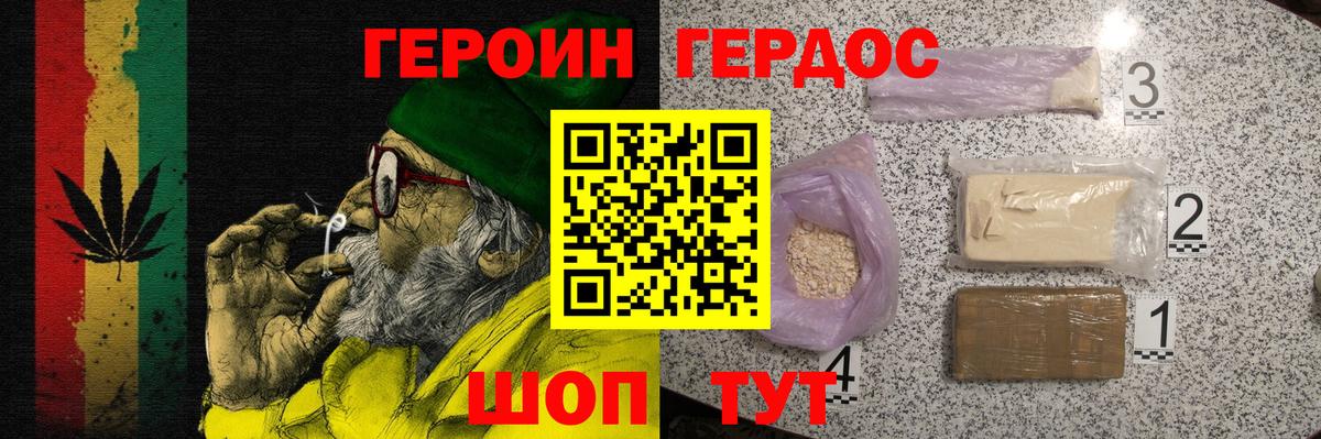 ГЕРОИН  Вход с VPN  Нижнеудинск  Героин Афган 