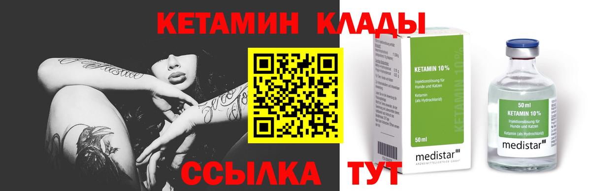 Кетамин VHQ  Вход с VPN  Нижнеудинск  Кетамин VHQ 
