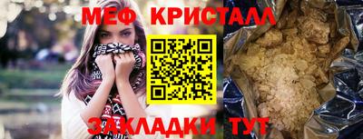 мефедрон мука Пыть-Ях