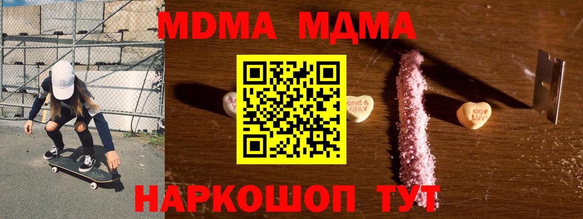 МДМА молли  MDMA VHQ  Нижнеудинск  Вход с VPN 