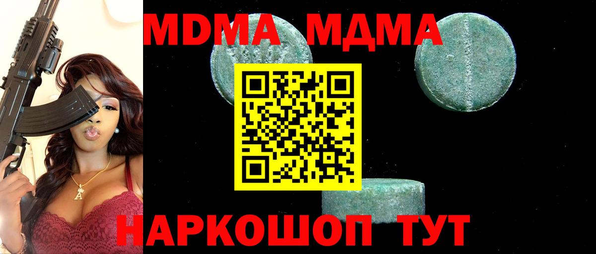 MDMA молли Нижнеудинск