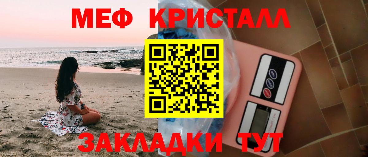 Нижнеудинск  МЯУ-МЯУ mephedrone  закладки  Вход с VPN 