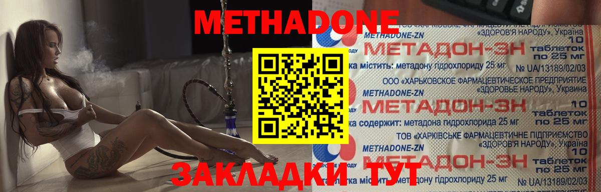 Нижнеудинск  Метадон мёд  omg рабочий сайт  Вход с VPN  МЕТАДОН methadone 