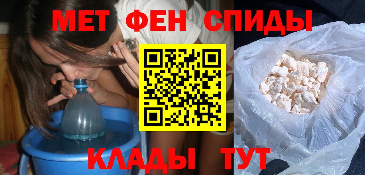 Первитин кристалл  Первитин кристалл  Вход с VPN  Нижнеудинск 