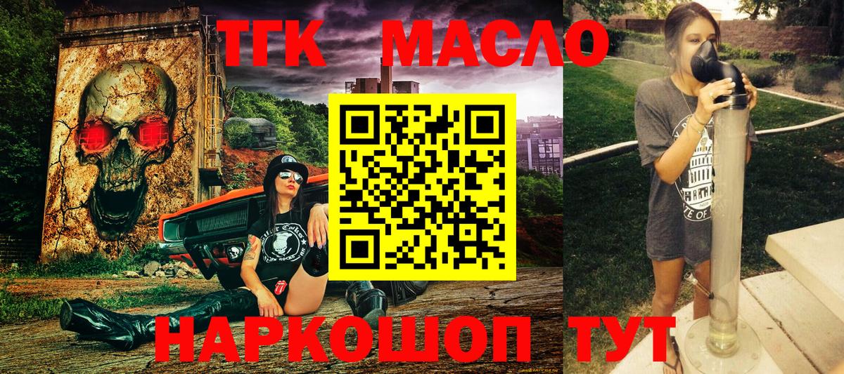 ТГК вейп  Дистиллят ТГК вейп  Нижнеудинск  Вход с VPN 