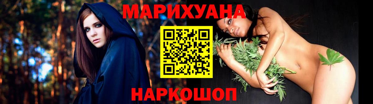 Нижнеудинск  Канабис индика  Вход с VPN  МАРИХУАНА гибрид  Бошки Шишки марихуана 